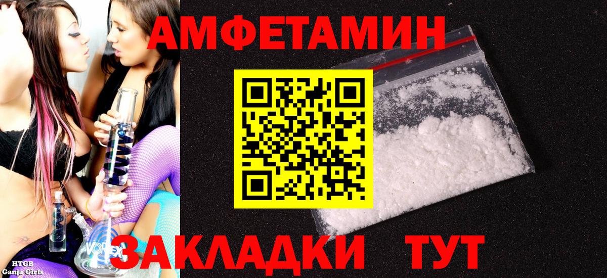 Ухта  Amphetamine 98%  Вход с VPN 
