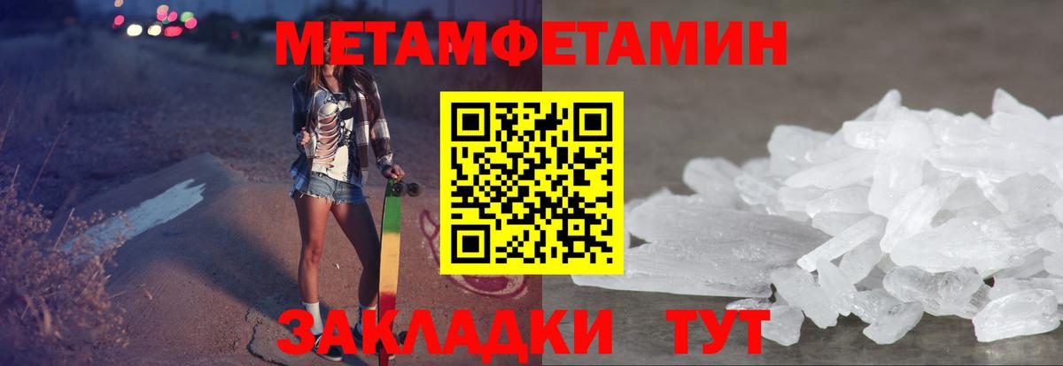 АМФЕТАМИН 97% Ухта