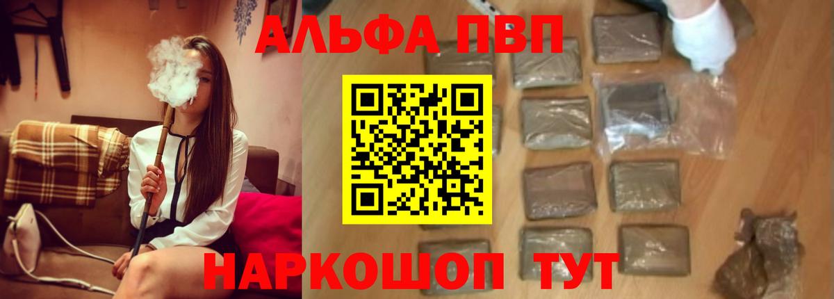 Alpha-PVP СК Ухта