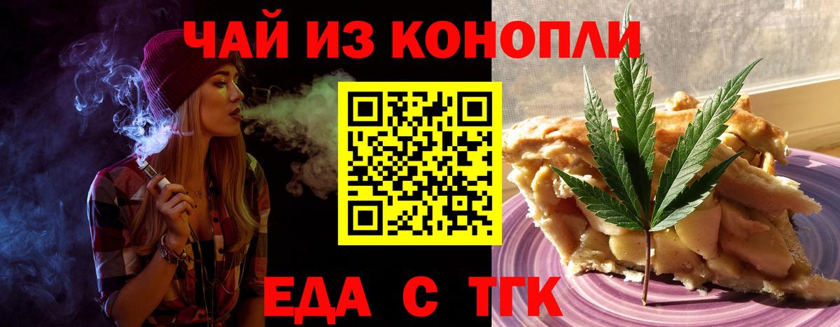 Печенье с ТГК марихуана  Вход с VPN  Ухта 