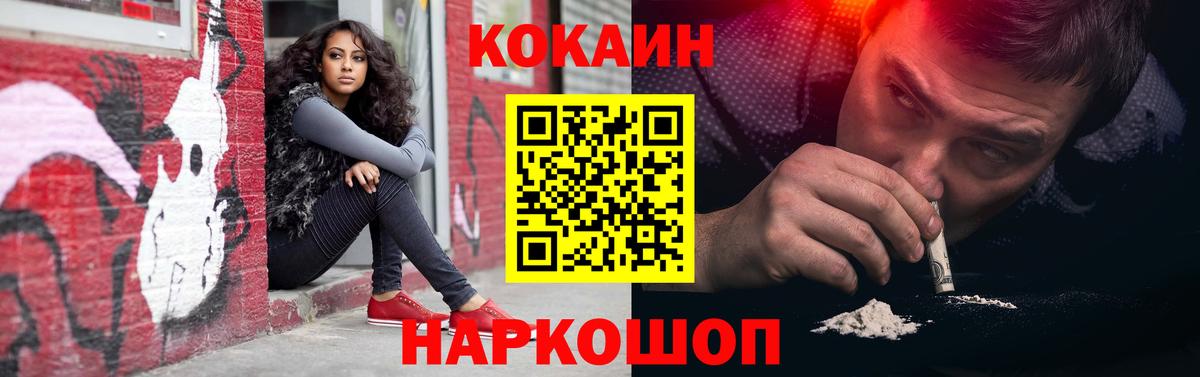 закладки  Cocaine Эквадор  Cocaine  Вход с VPN  Ухта 
