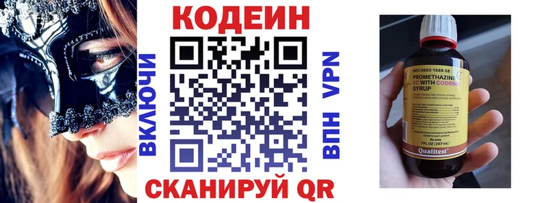 Codein напиток Lean (лин) Ухта