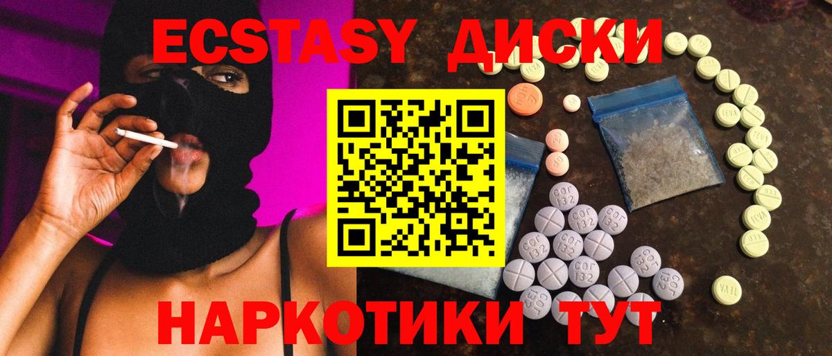ЭКСТАЗИ XTC Ухта