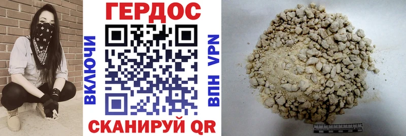 Героин хмурый  Ухта 