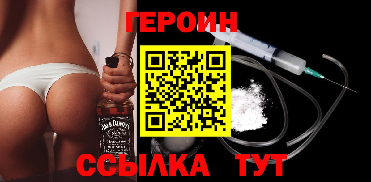 Ухта  ГЕРОИН VHQ  Вход с VPN 