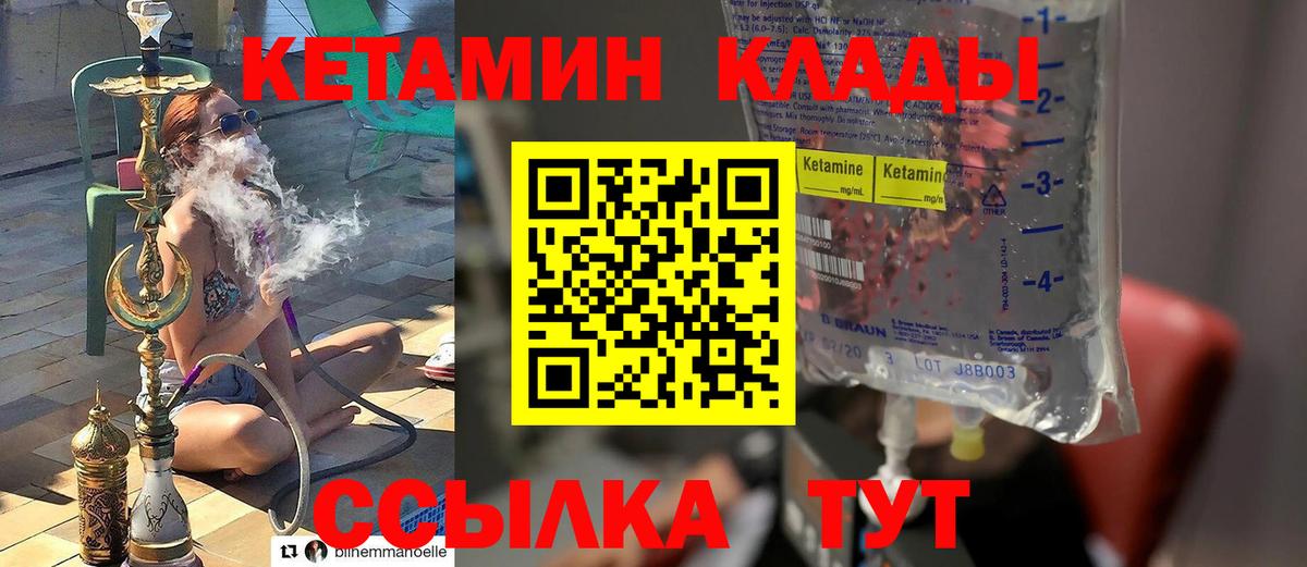 Кетамин ketamine  КЕТАМИН ketamine  Ухта  Вход с VPN 