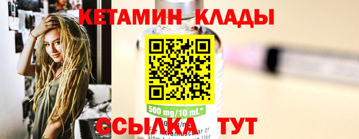 Кетамин ketamine Ухта