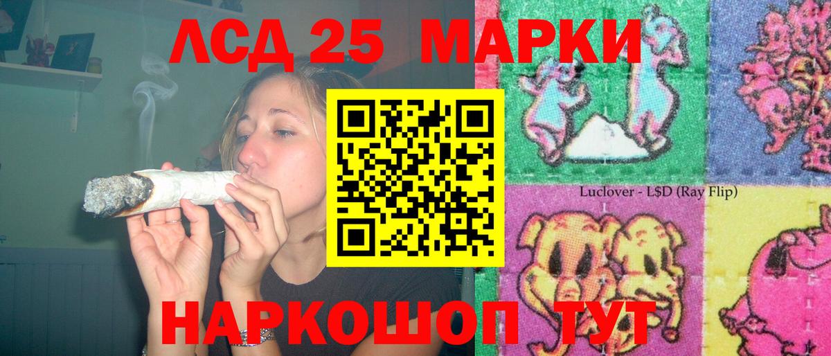 LSD-25 экстази ecstasy  Вход с VPN  Лсд 25 экстази  Лсд 25 экстази кислота  Ухта 