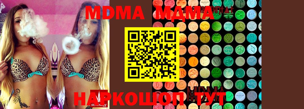 MDMA VHQ Ухта