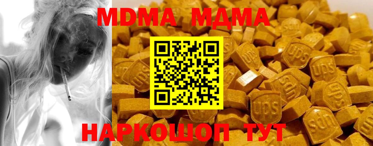 Ухта  MDMA Molly  Вход с VPN  МДМА  MDMA VHQ 