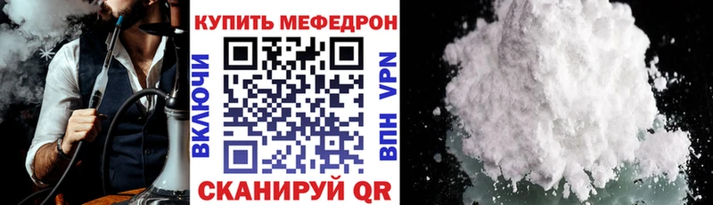 МЯУ-МЯУ кристаллы блэк спрут ССЫЛКА Ухта
