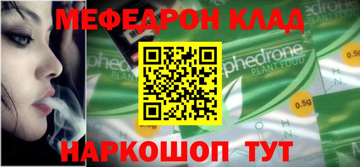 МЯУ-МЯУ mephedrone  Мефедрон VHQ  Ухта  МЕФ  Вход с VPN  Мефедрон 