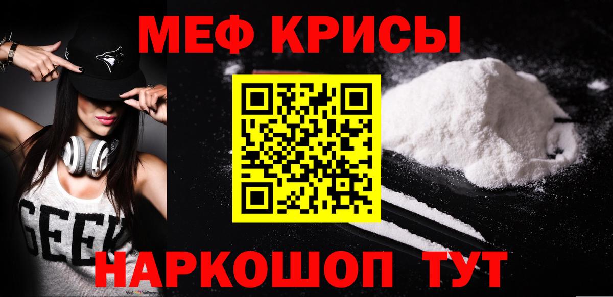 Меф кристаллы Ухта