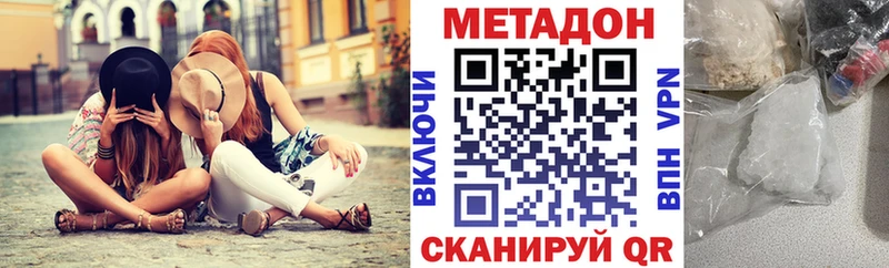 МЕТАДОН methadone  купить   Ухта 