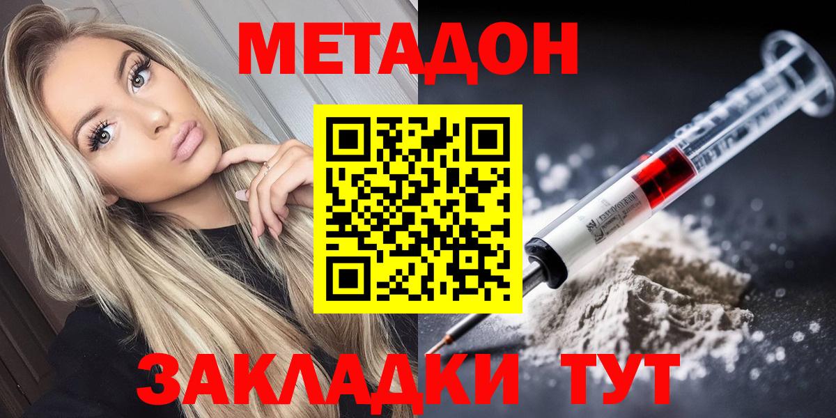 площадка официальный сайт  МЕТАДОН кристалл  Ухта  Вход с VPN  МЕТАДОН VHQ 