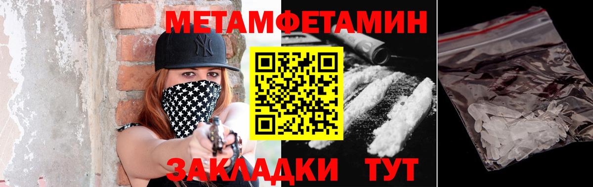 Метамфетамин витя  Вход с VPN  Метамфетамин витя  Ухта 