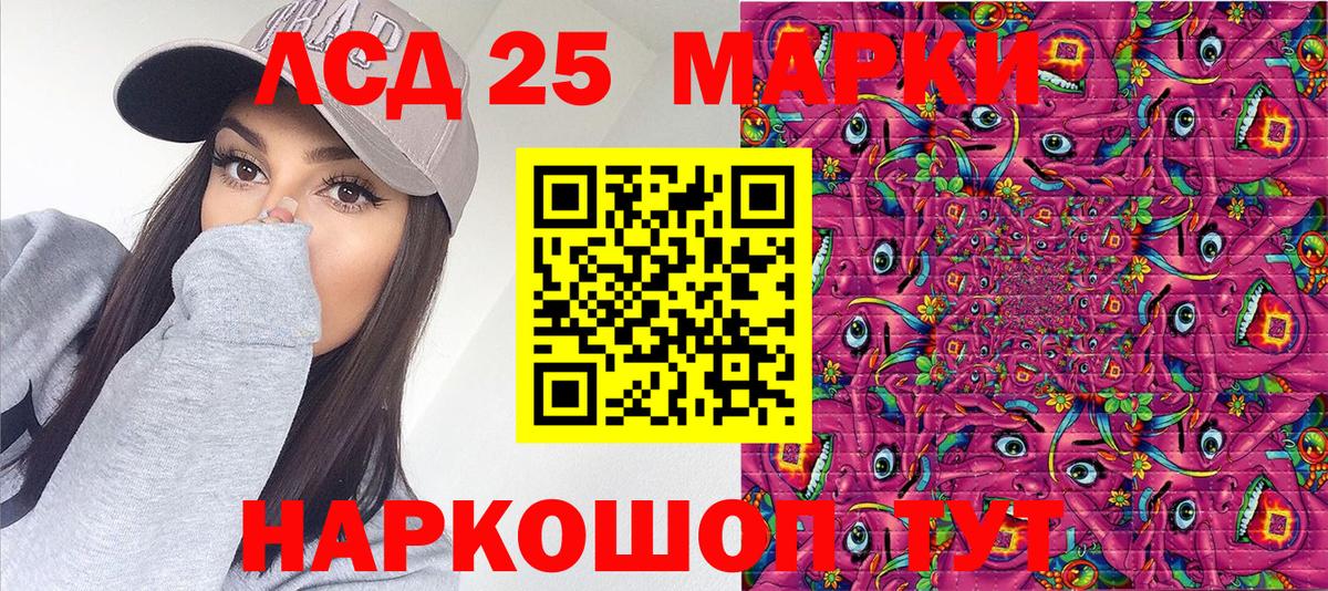 Марки NBOMe  Марки 25I-NBOMe 1,8мг  Вход с VPN  Ухта  Марки 25I-NBOMe 1,8мг 