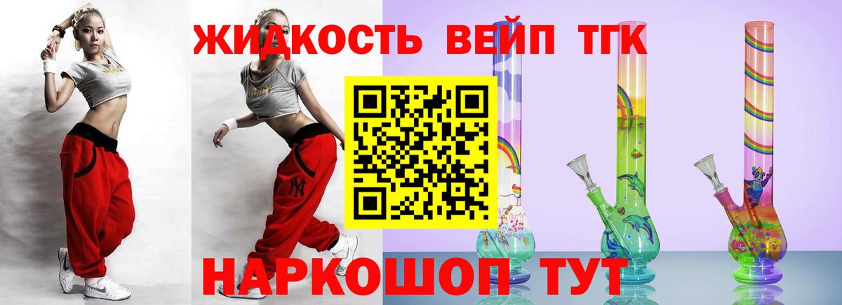 ТГК вейп с тгк  Дистиллят ТГК Wax  Ухта  хочу   Вход с VPN 
